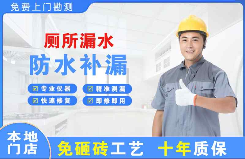 开原厕所漏水维修